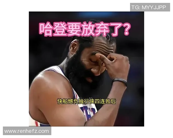 突发！哈登宣布将离队，球迷不舍告别