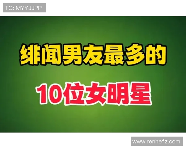 八卦爆料:篮网被曝与明星传出绯闻