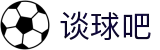 谈球吧(中国)-官方网站"